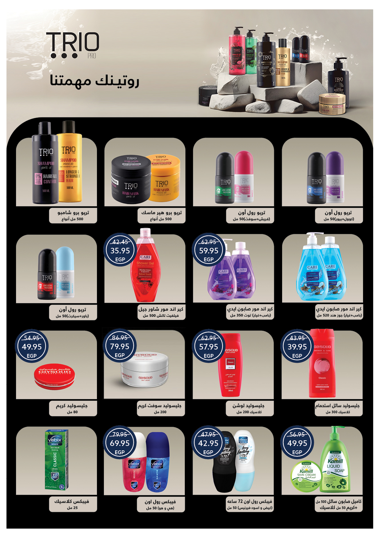 oscar offers from 29may to 7may 2025 عروض أوسكار من 29 مايو حتى 7 مايو 2025 صفحة رقم 47